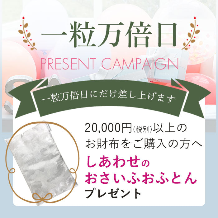 本日は一粒万倍日 ちょっと気になる時間帯と天候について カフェドアルファード